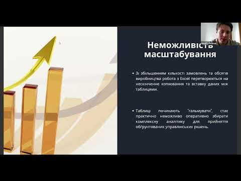 Від Excel до ERP: коли таблиці вбивають прибуток